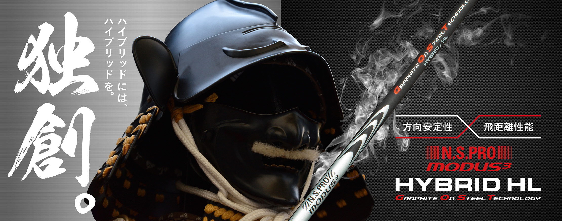 N.S.PRO MODUS(3) HYBRID HL